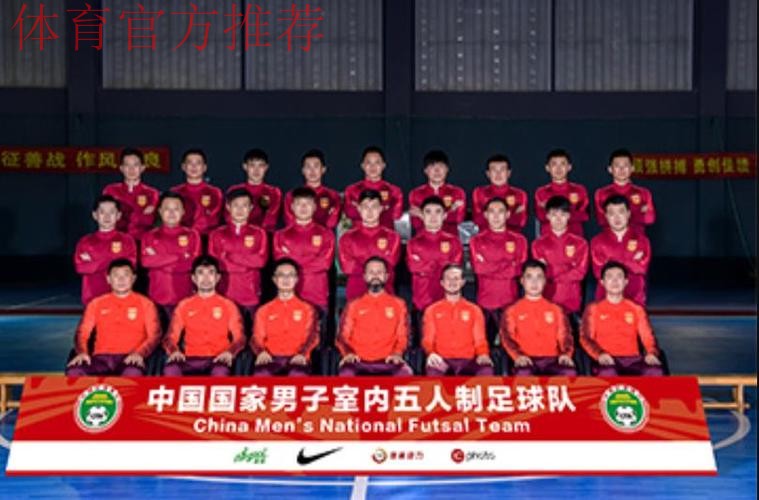 2019室内五人制足球中国足球协会杯赛四强球队产生