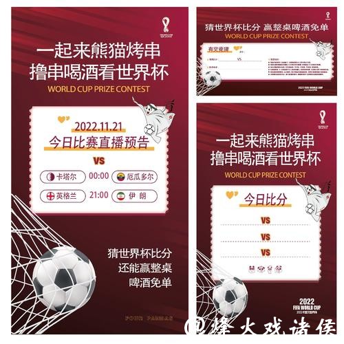 世界杯竞猜平台手机端使用详解